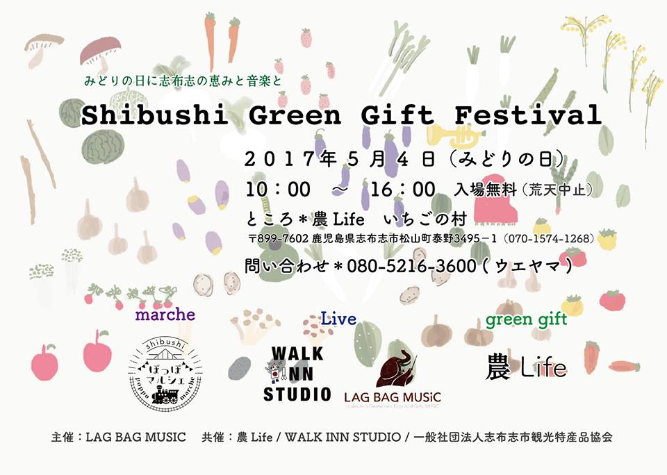 Shibushi Green Gift Festival